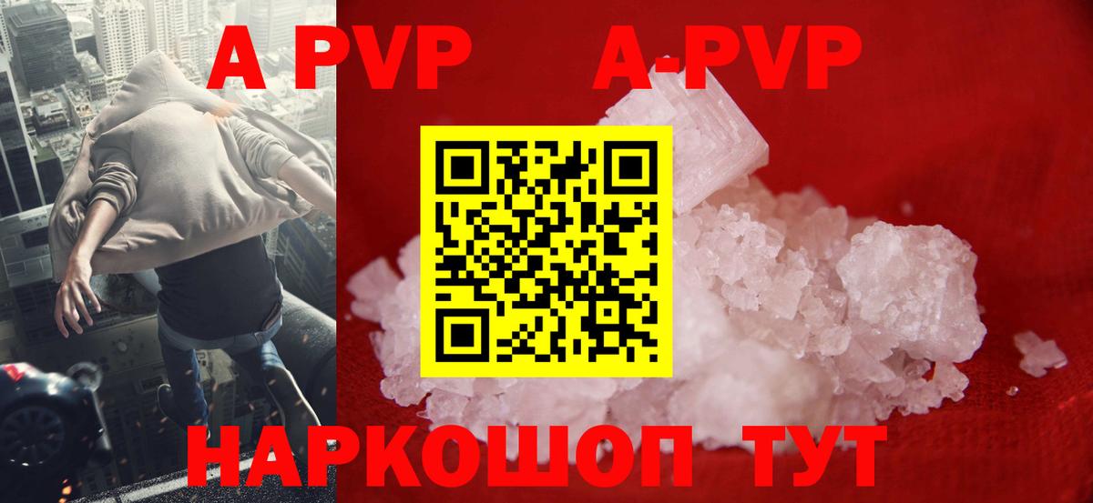 Alpha PVP Соль  Альфа ПВП VHQ  Балашиха  Вход с VPN 