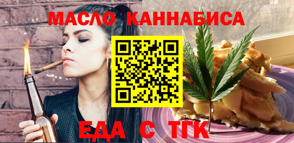 Балашиха  Еда ТГК конопля  Вход с VPN 