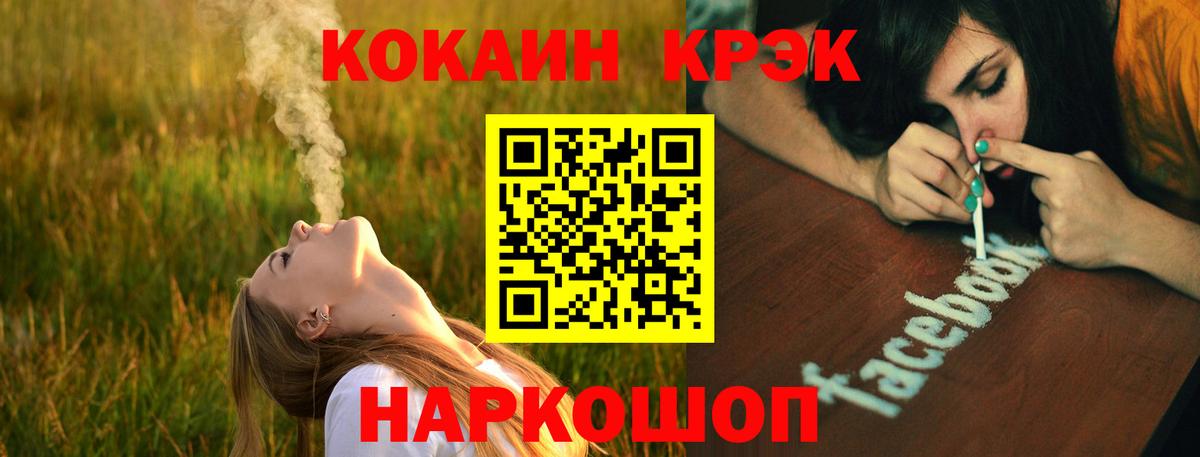 КОКАИН  Вход с VPN  КОКАИН Колумбийский  Балашиха  Кокаин Columbia 