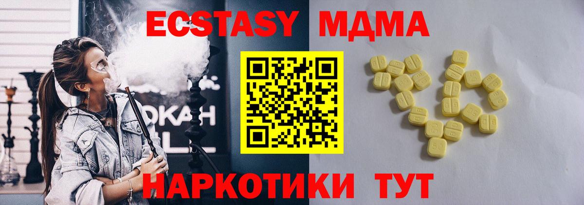 Экстази диски Балашиха