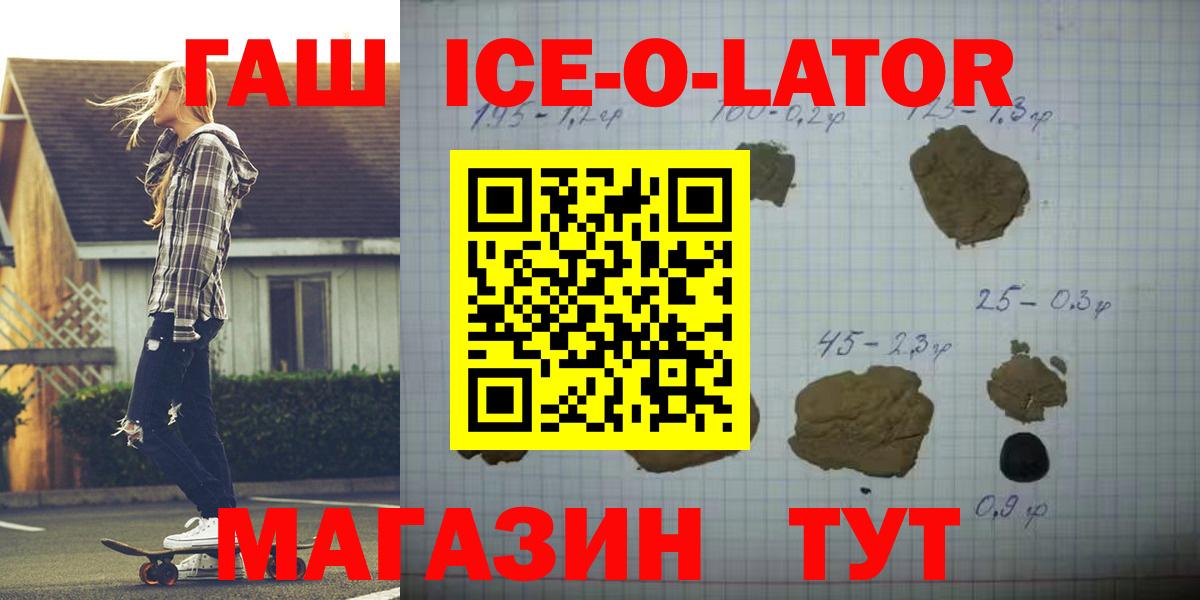 Гашиш гарик Балашиха