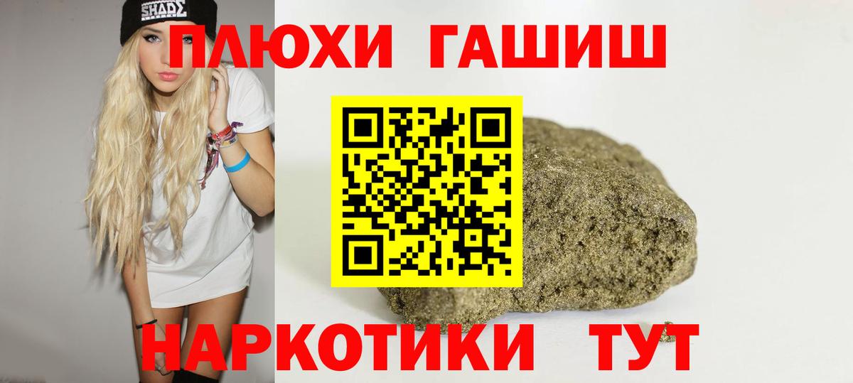 Гашиш гарик  Вход с VPN  Гашиш Изолятор  ГАШИШ  Балашиха 