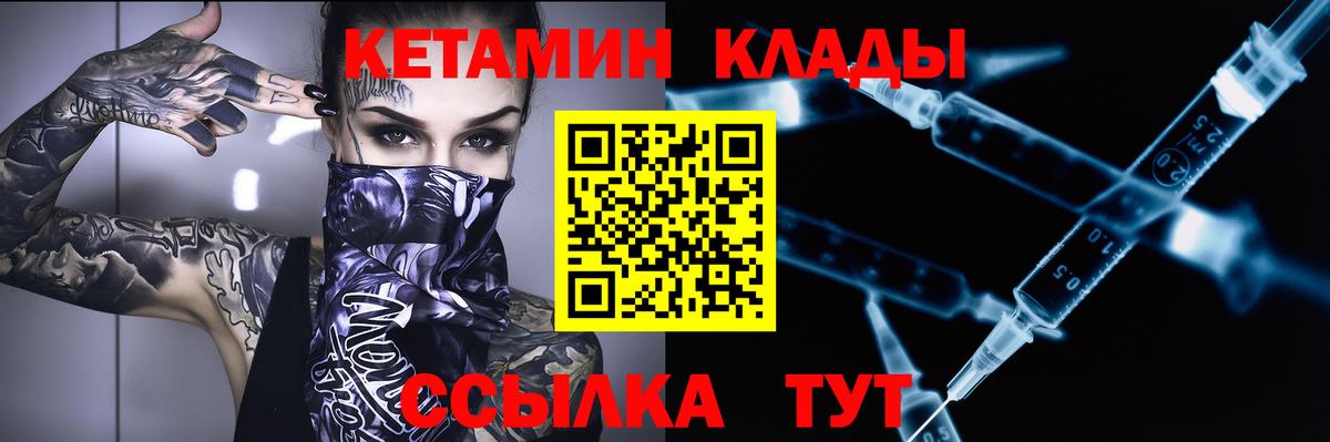 Кетамин VHQ  Вход с VPN  Балашиха  Кетамин VHQ 