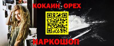 кокаин премиум Гай