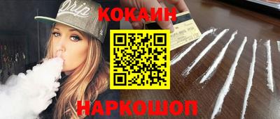 кокаин премиум Гай