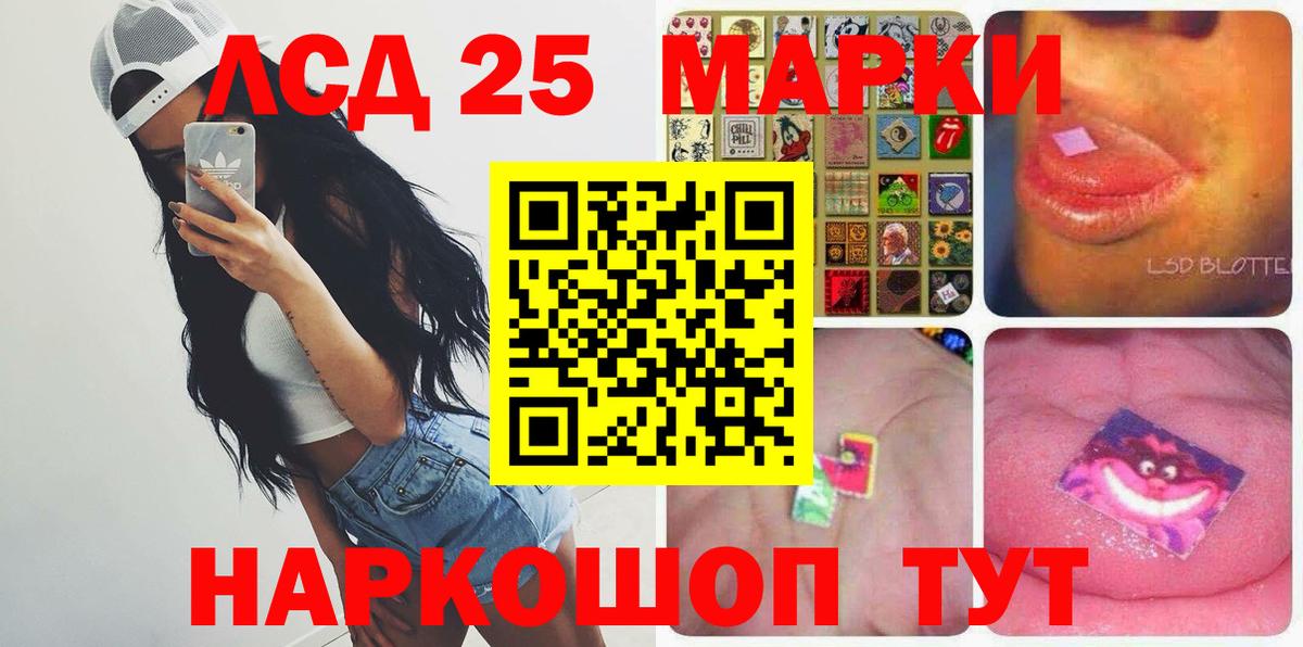 Лсд 25 экстази кислота  ЛСД экстази  Балашиха  Вход с VPN 