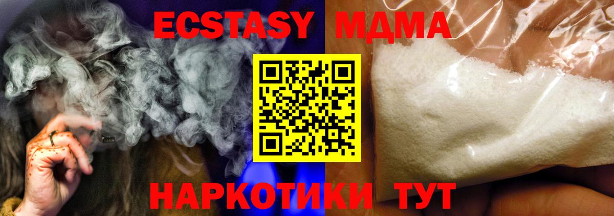 Балашиха  MDMA молли  Вход с VPN  МДМА  МДМА VHQ 