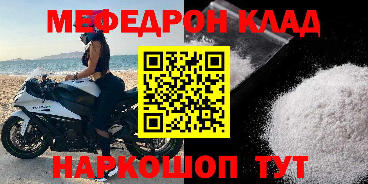 МЕГА ссылка  Вход с VPN  Меф  Балашиха  МЯУ-МЯУ VHQ 