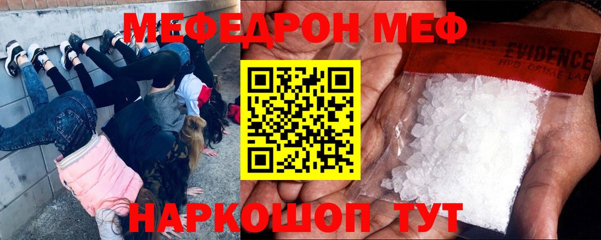 Мефедрон мука Балашиха