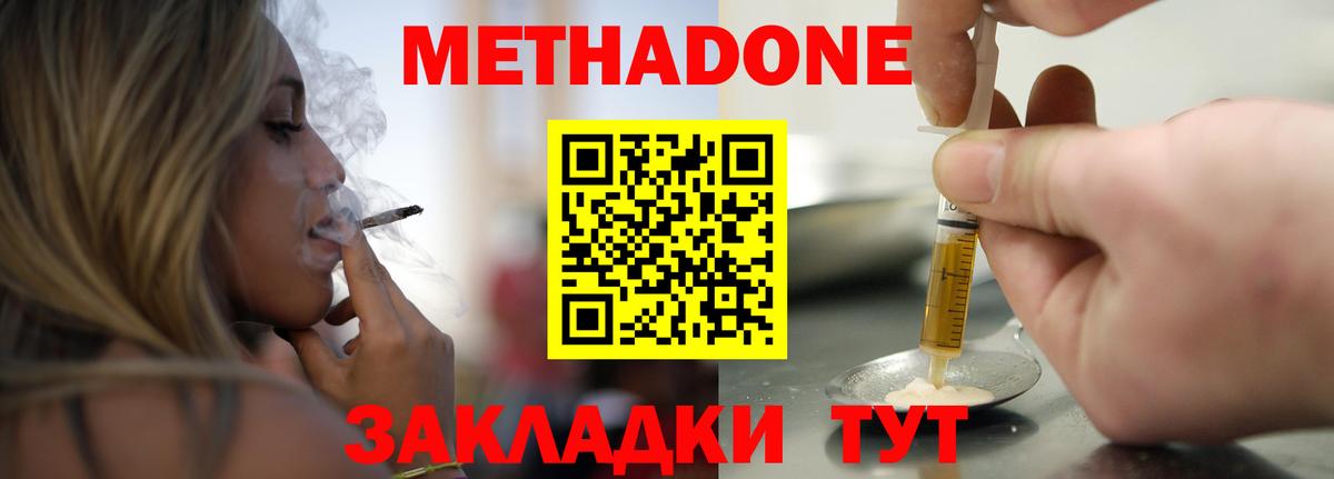 МЕТАДОН белоснежный Балашиха