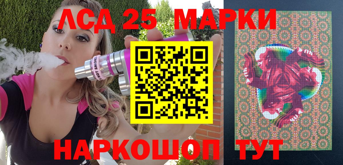 Марки 25I-NBOMe 1,5мг Балашиха