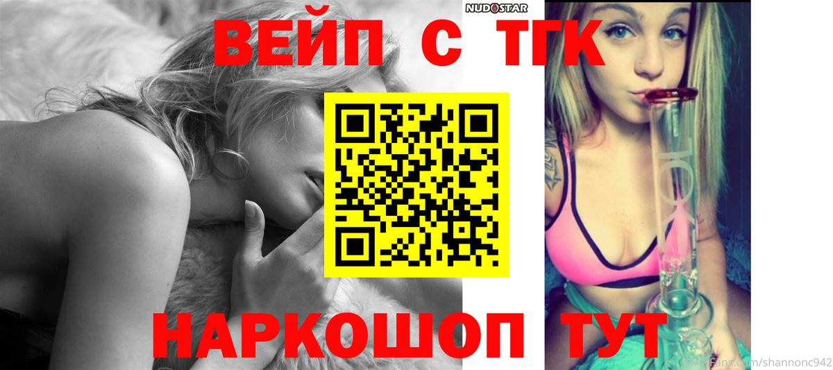 Дистиллят ТГК гашишное масло Балашиха