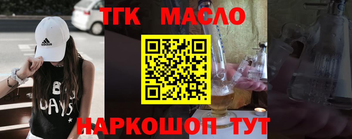 Дистиллят ТГК жижа  Вход с VPN  Балашиха 