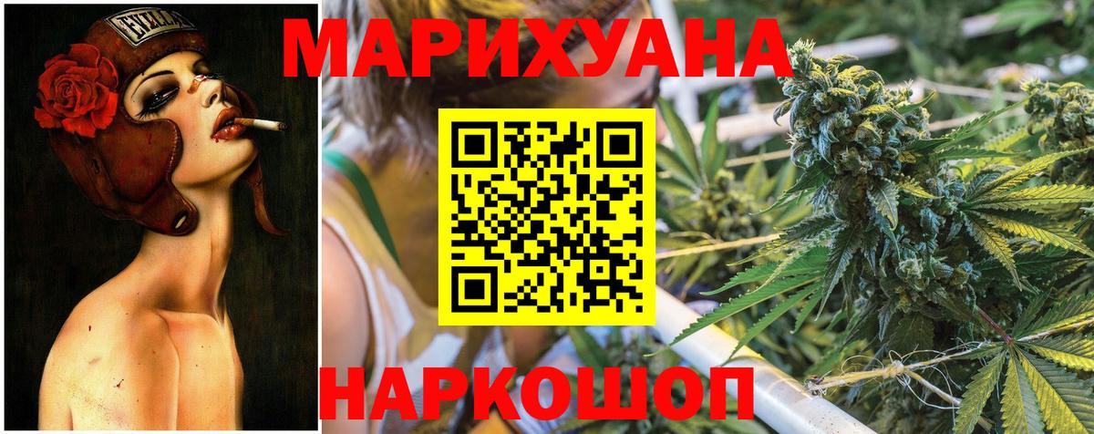 Канабис план  Конопля MAZAR  Вход с VPN  Балашиха  Бошки Шишки ГИДРОПОН 